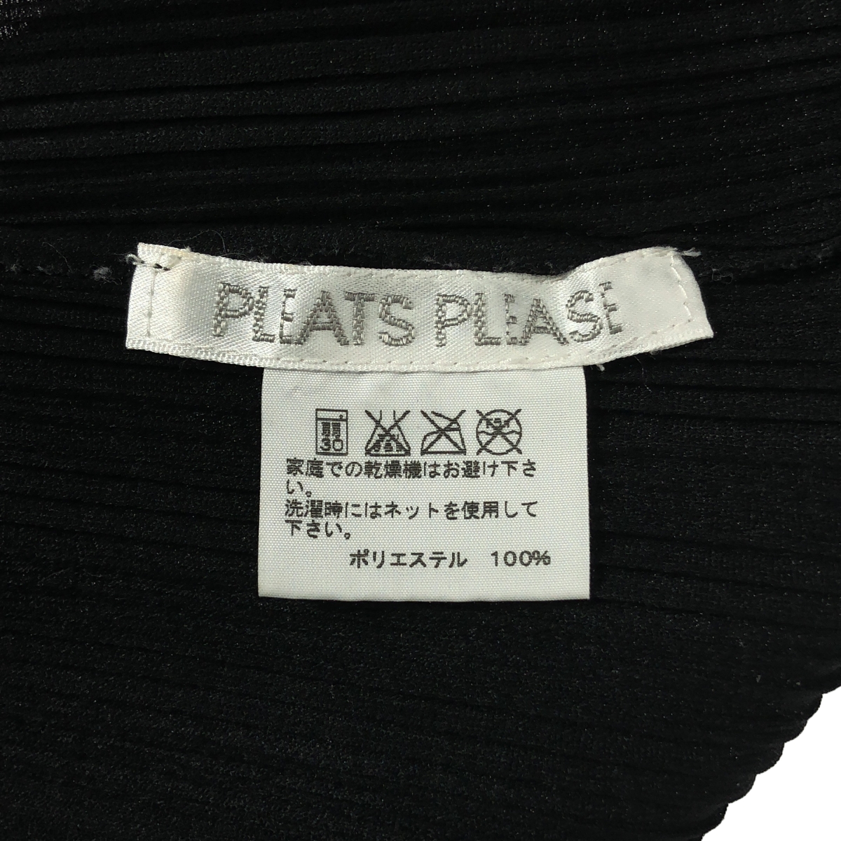 PLEATS PLEASE ISSEY MIYAKE / プリーツプリーズイッセイミヤケ タートルネック プリーツ カットソー