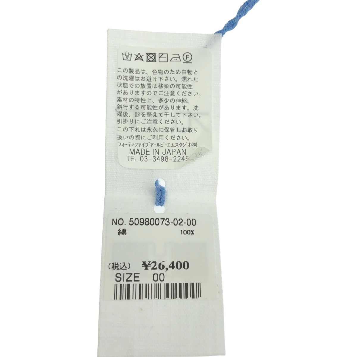 45r / フォーティファイブアール ホール超ガーゼの45色カシュクール コットンニット カーディガン