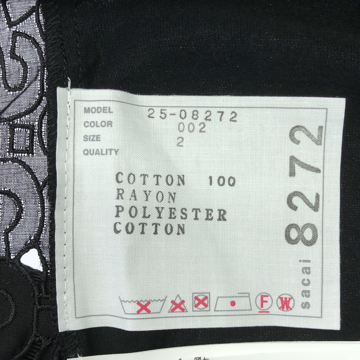 sacai / サカイ Embroidery T-Shirt ロゴ コットン クルーネックカットソー