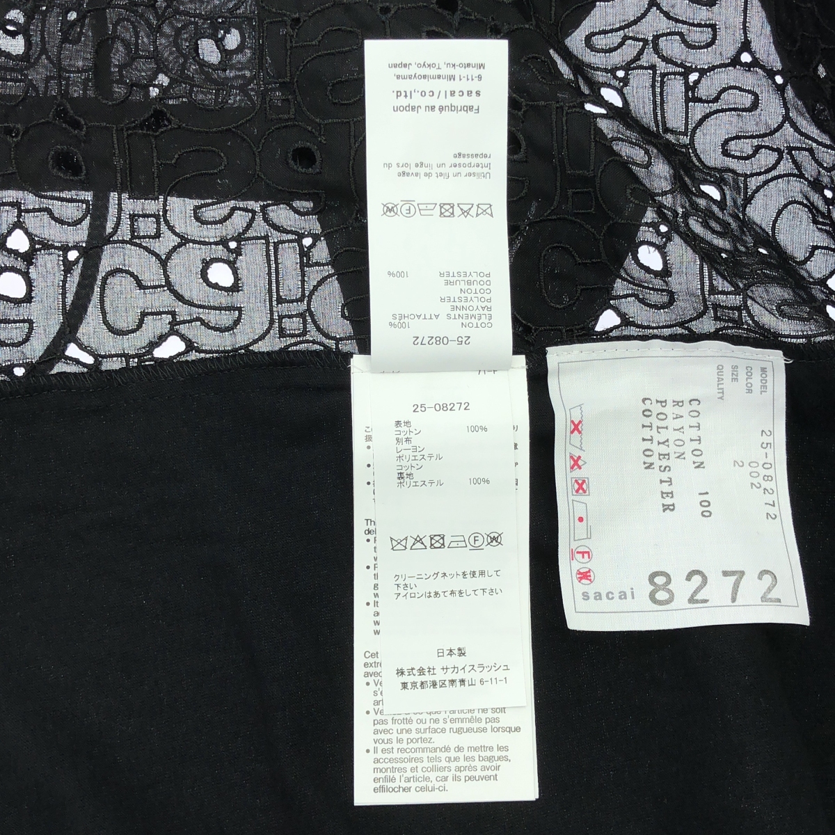 sacai / サカイ Embroidery T-Shirt ロゴ コットン クルーネックカットソー