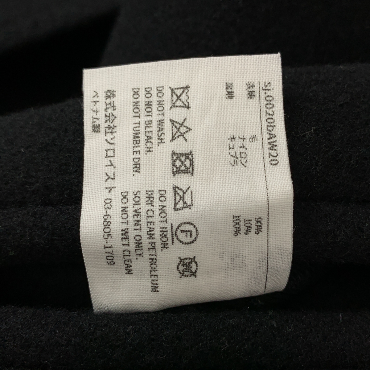 TAKAHIROMIYASHITA The Soloist / タカヒロミヤシタザソロイスト collarless balloon silhouette strapped coat ウール ストラップ ノーカラーコート