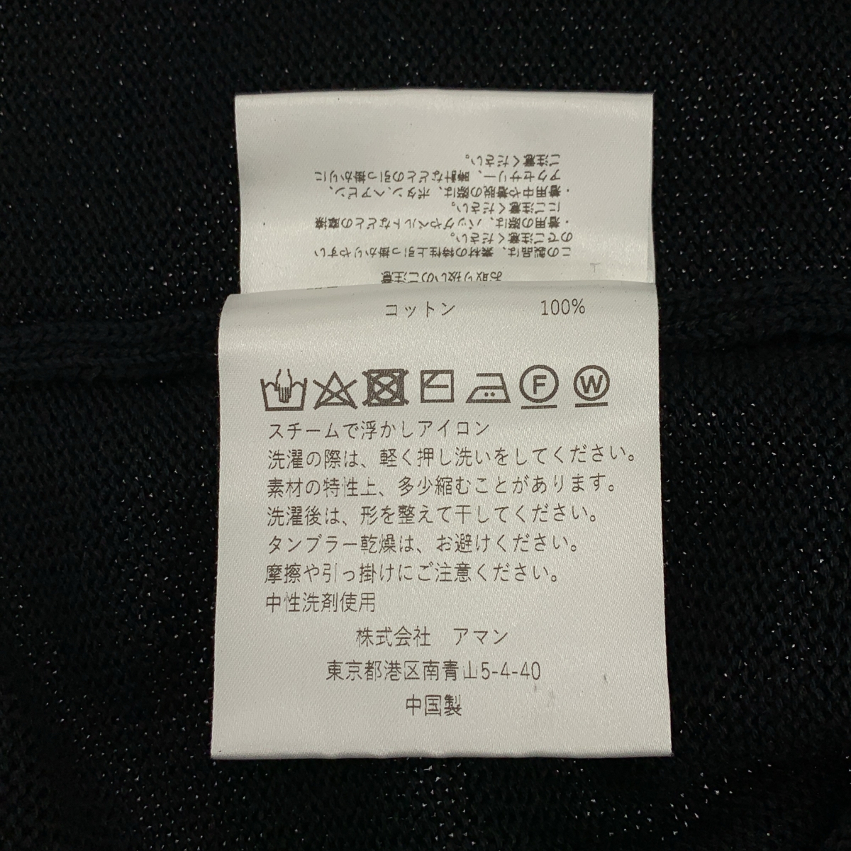 INSCRIRE / アンスクリア コットン オーバーシルエット ニット ベスト