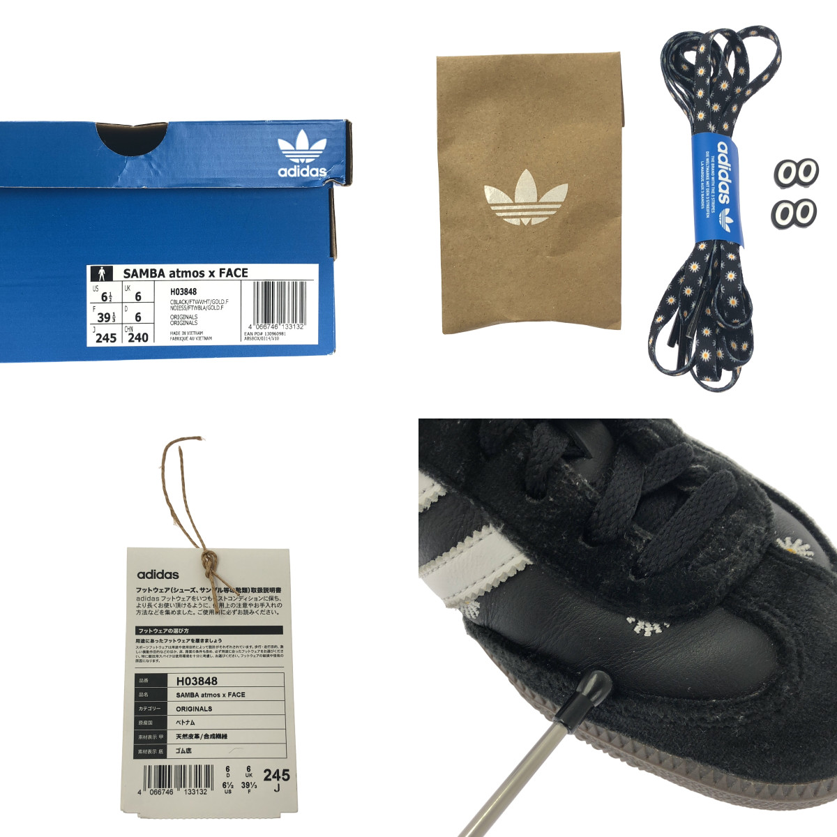 adidas / アディダス Samba OG atmos × FACE フラワー スニーカー