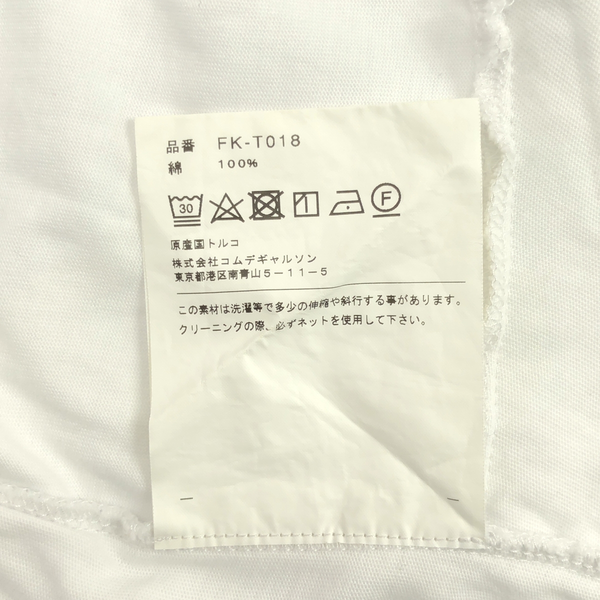 COMME des GARCONS SHIRT / コムデギャルソンシャツ T-shirt with ruffles ラッフルディティール カットソー