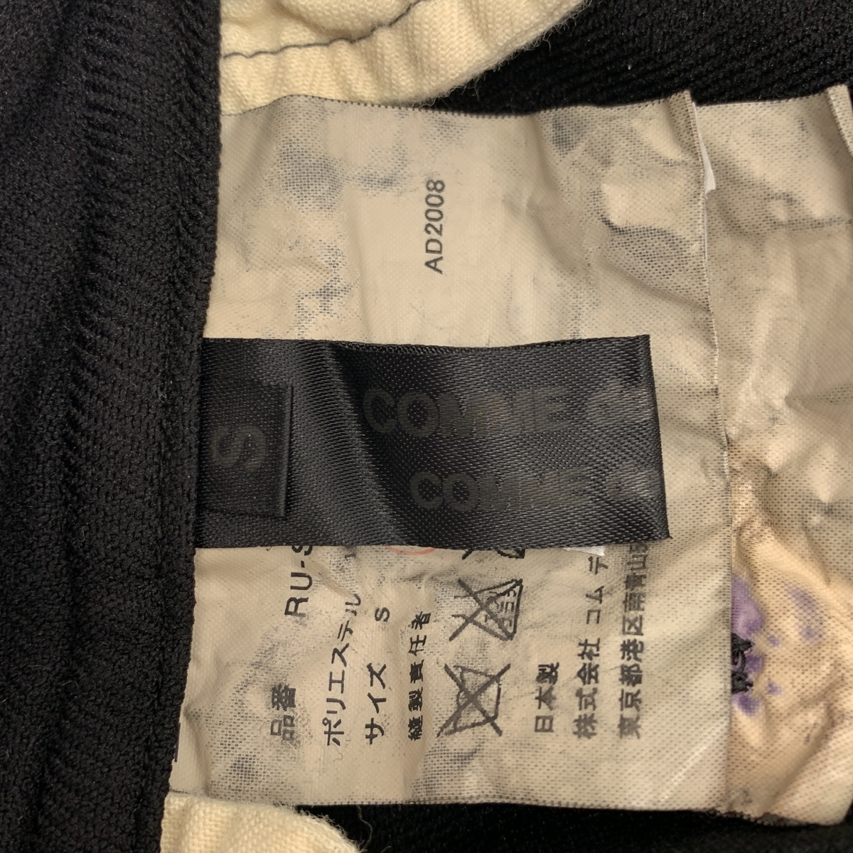 COMME des GARCONS COMME des GARCONS / コムコム 染色加工 縮絨 ロング スカート