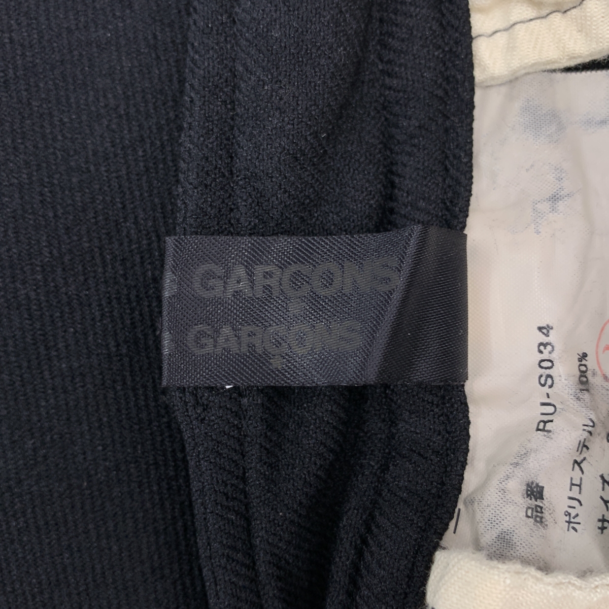 COMME des GARCONS COMME des GARCONS / コムコム 染色加工 縮絨 ロング スカート