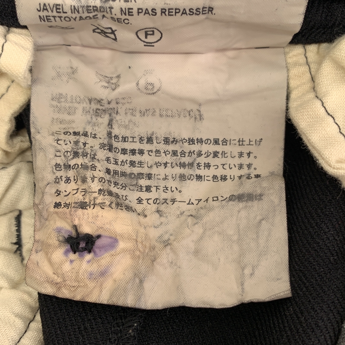 COMME des GARCONS COMME des GARCONS / コムコム 染色加工 縮絨 ロング スカート