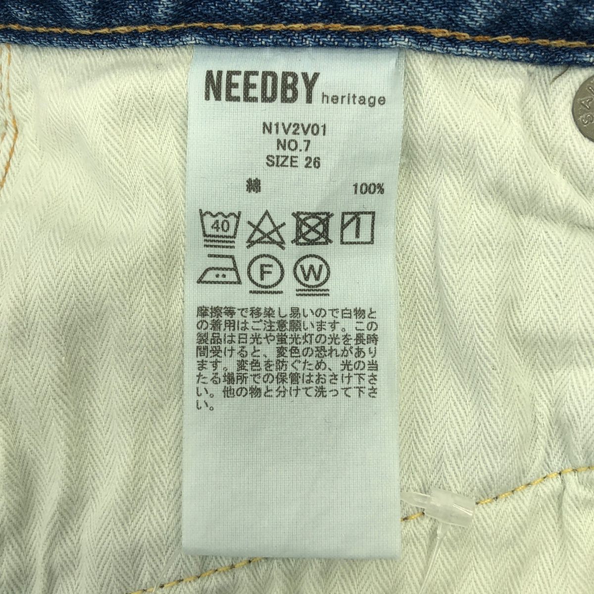 その他 NO.7 / ダメージ加工 デニム ストレート パンツ