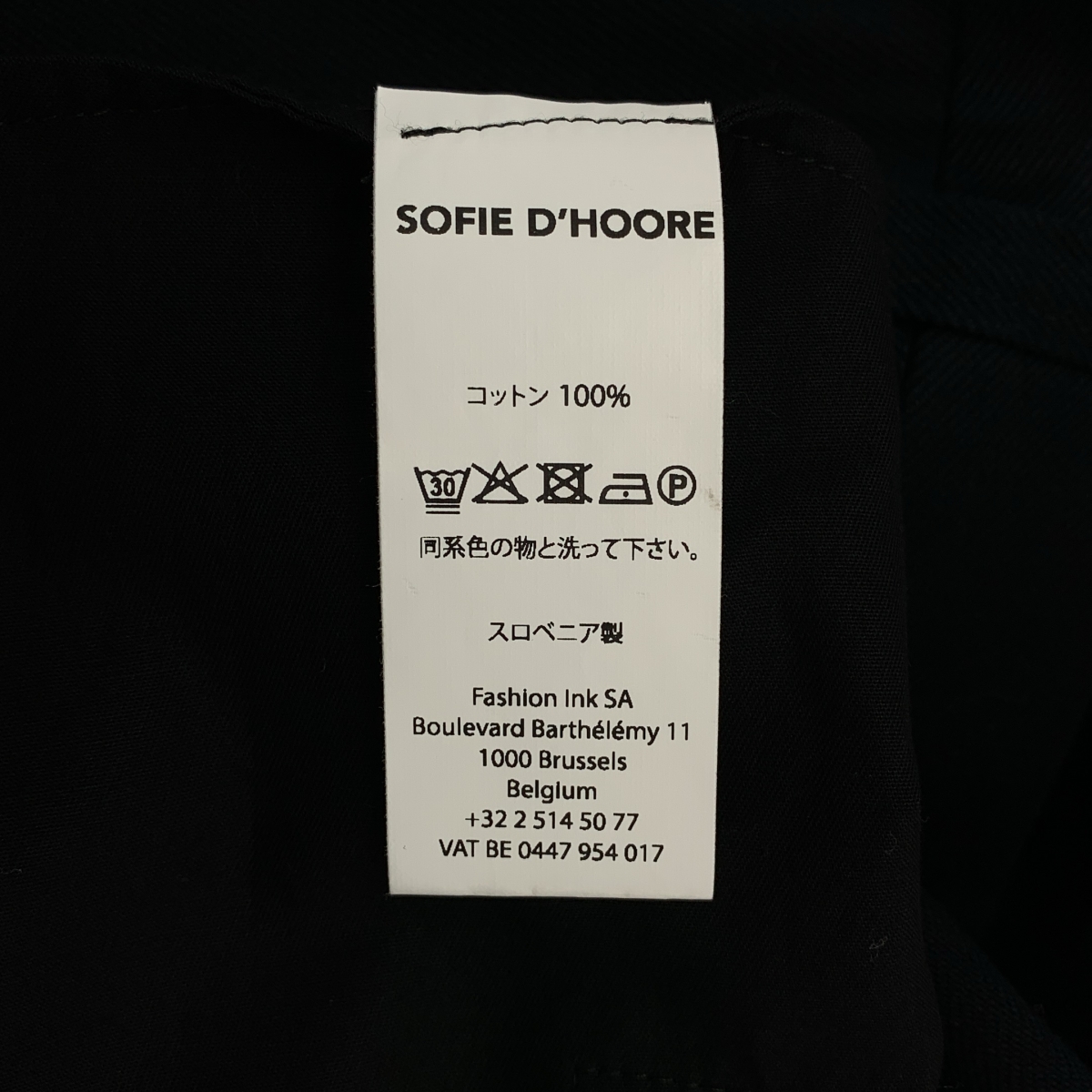 SOFIE D'HOORE / ソフィードール コットン ワイド パンツ