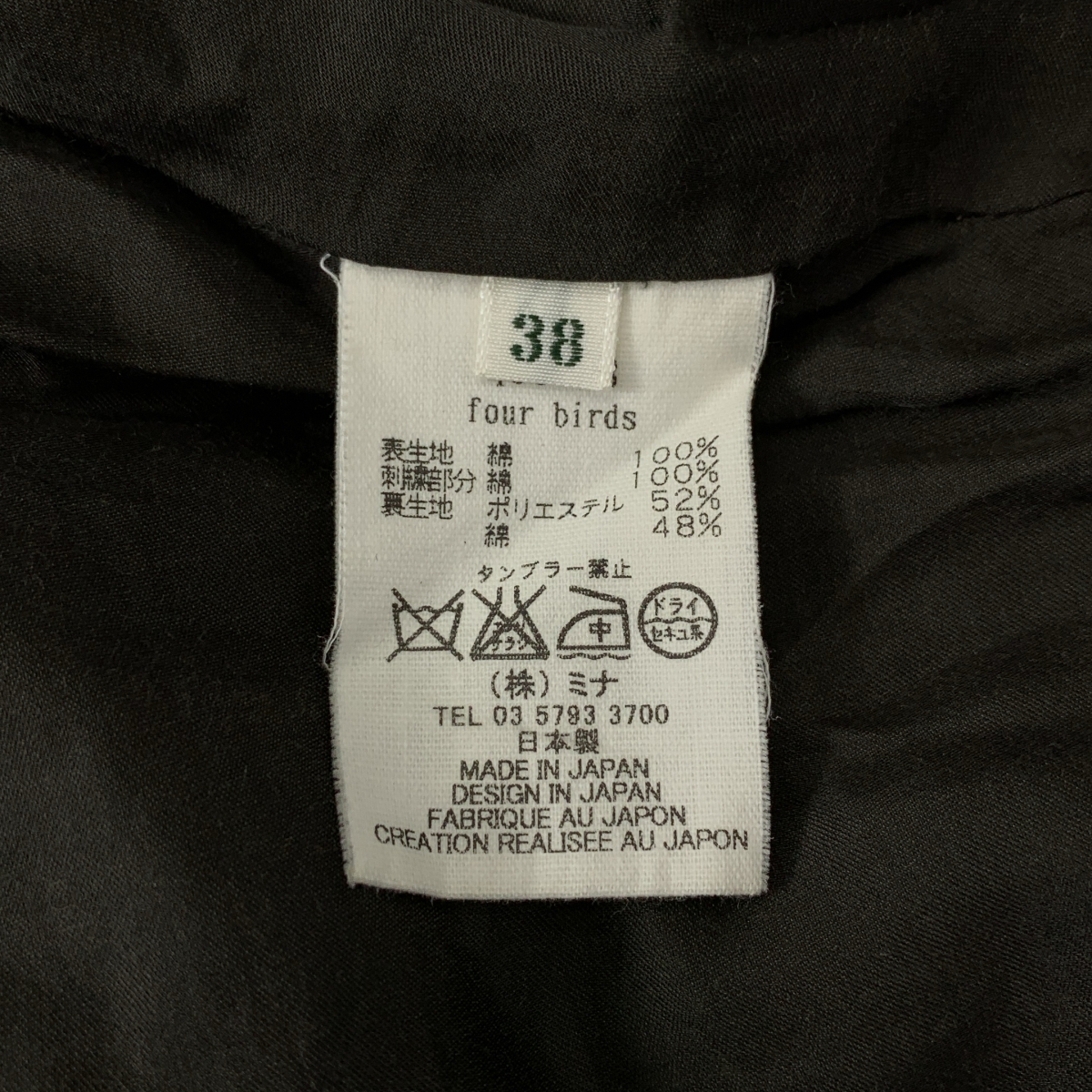 mina perhonen / ミナペルホネン four birds コットン 刺しゅう スカート