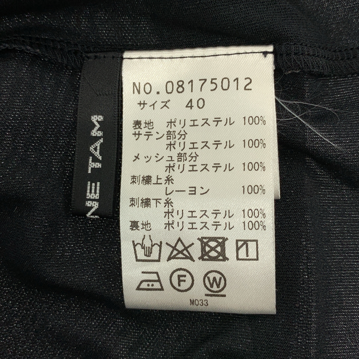 VIVIENNE TAM / ヴィヴィアンタム チュール スリーブ ハイネック カットソー ブラウス / 裏地付き