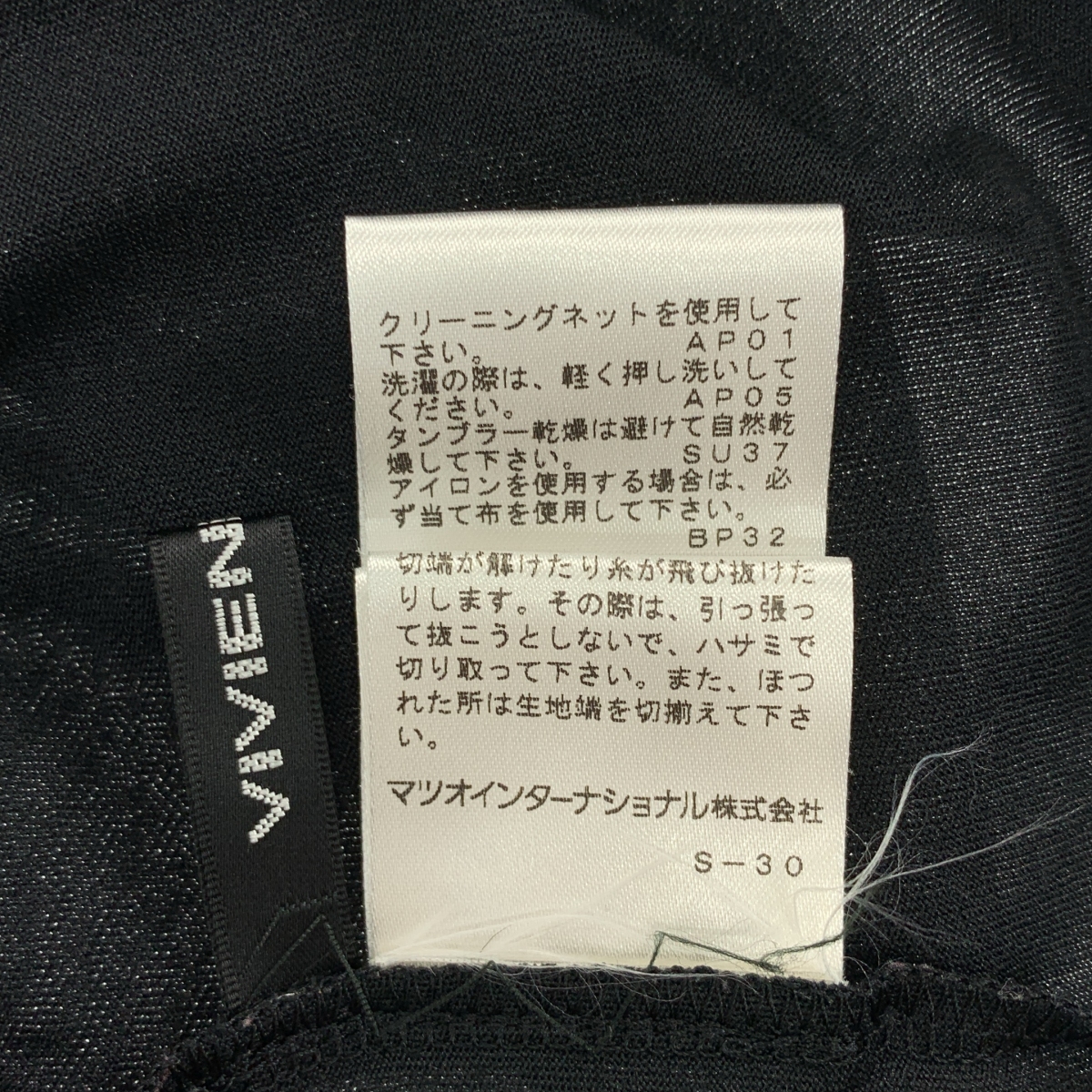 VIVIENNE TAM / ヴィヴィアンタム チュール スリーブ ハイネック カットソー ブラウス / 裏地付き