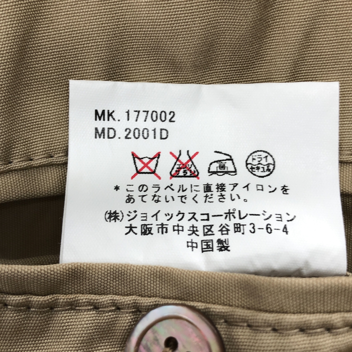 DUFFER OF ST.GEORGE / ダファーオブセントジョージ コットン 1B テーラードジャケット / 袖柄裏地