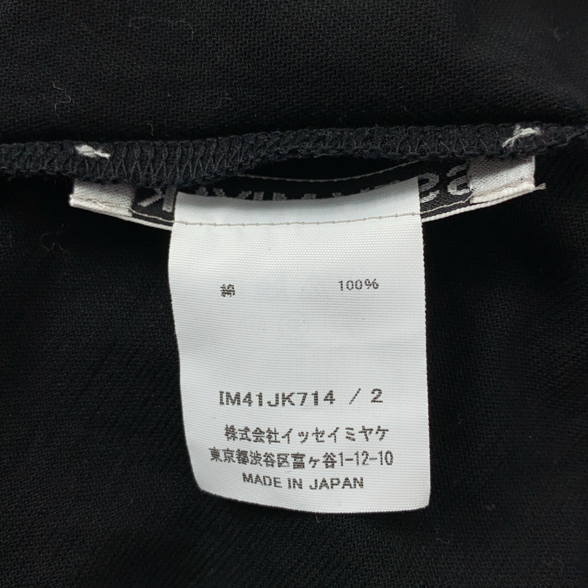 ISSEY MIYAKE / イッセイミヤケ コットン アシンメトリー トップス