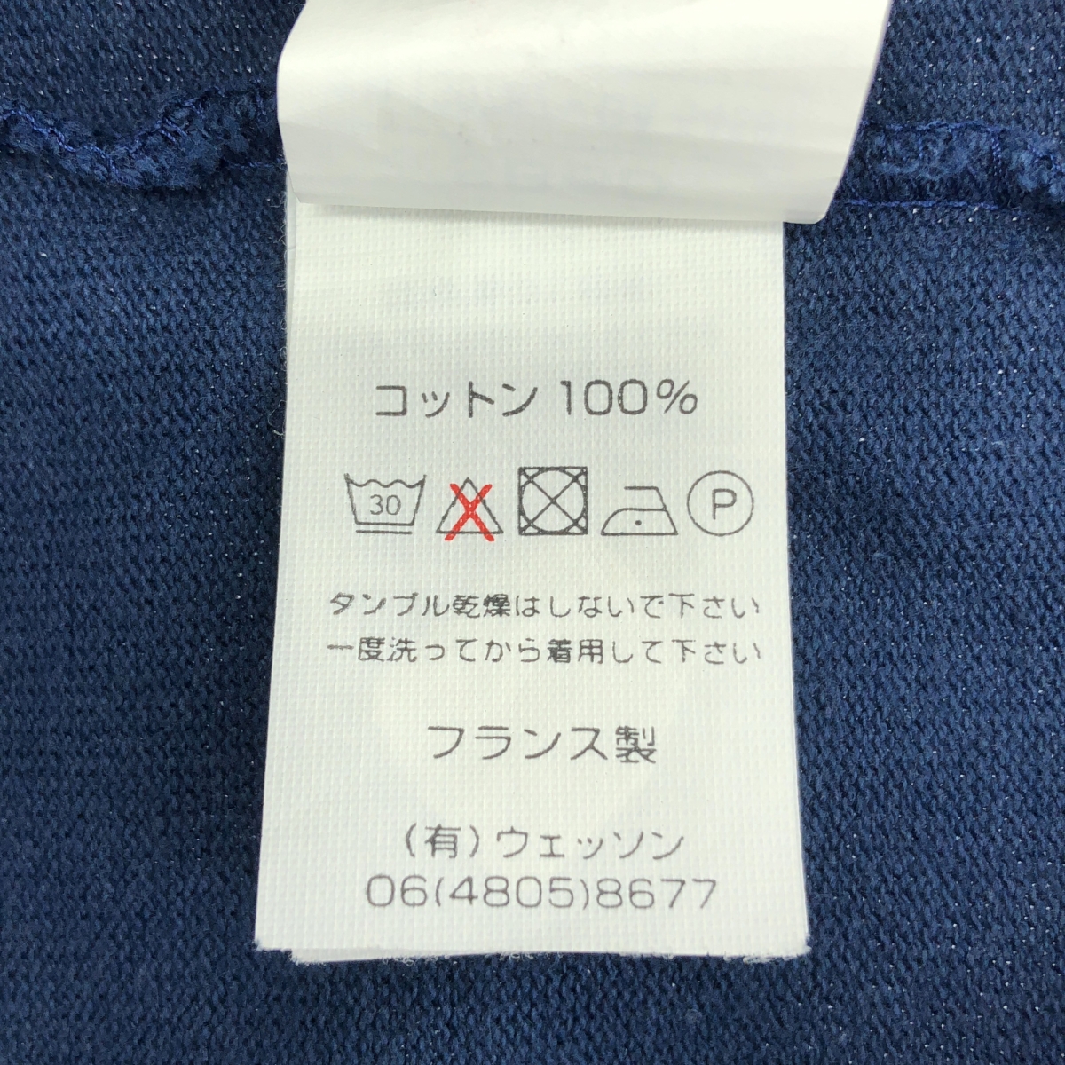 SAINT JAMES / セントジェームス ウェッソン エルバーパッチ バスクシャツ