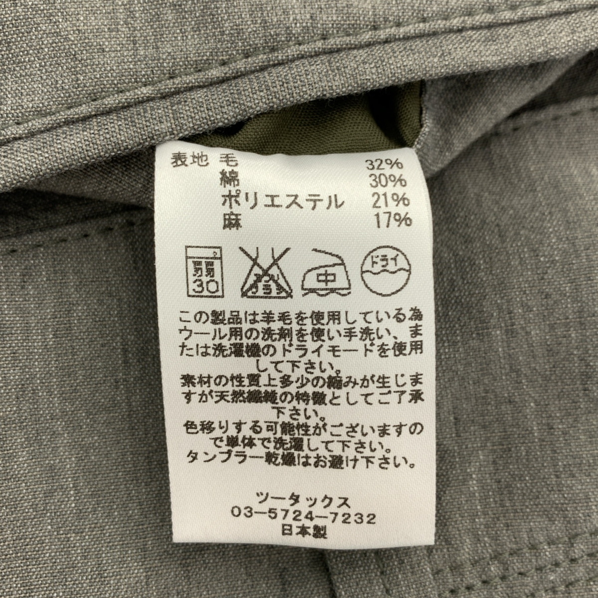 BROWN by 2-tacs / ブラウンバイツータックス TRNITY CHAMBRAY TAPERED ウール リネン混 シャンブレー テーパードパンツ