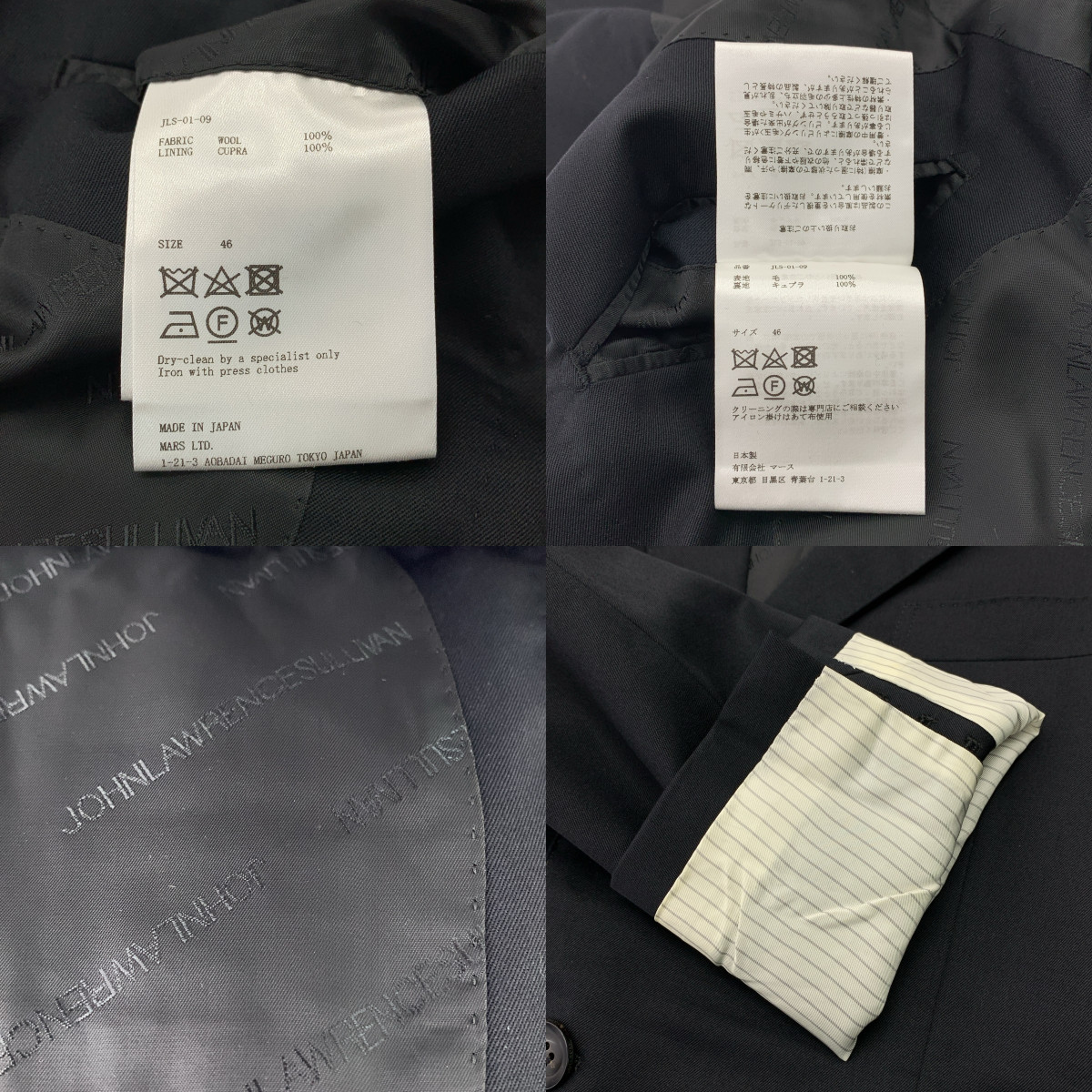 JOHN LAWRENCE SULLIVAN / ジョンローレンスサリバン WOOL 2BUTTON JACKET  / 2B シングルブレスト テーラード ジャケット / ロゴ総裏地