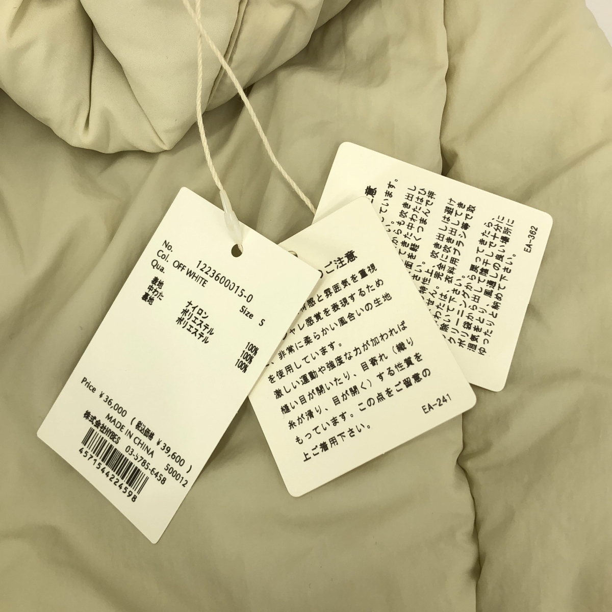 ETRE TOKYO / エトレトウキョウ スタンドネックパディングコート