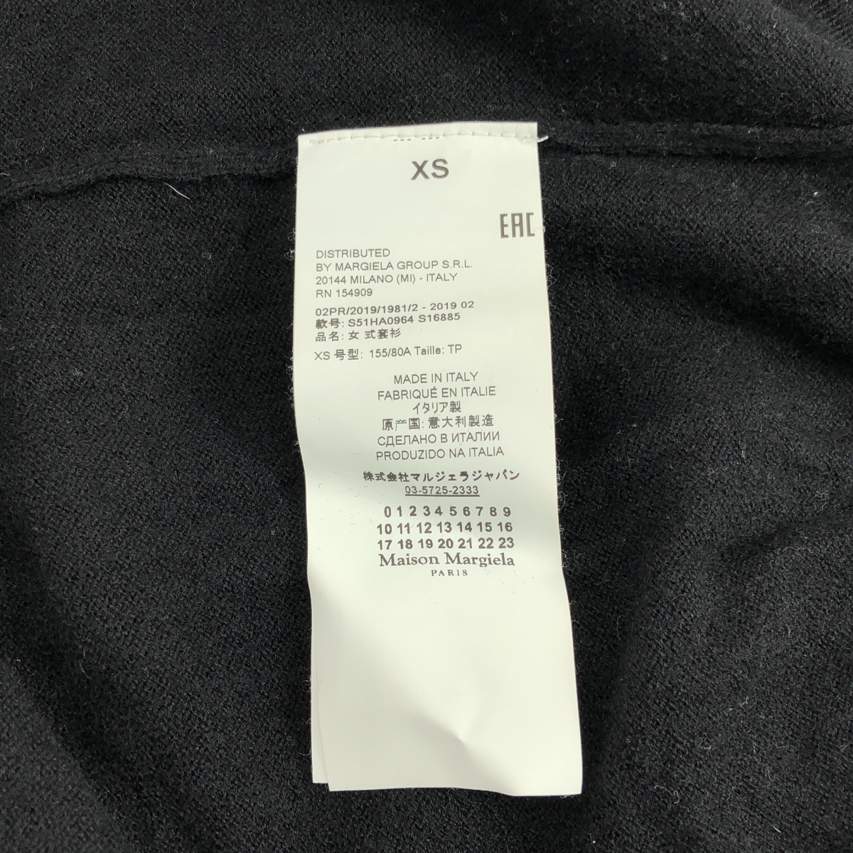 Maison Margiela / メゾンマルジェラ ウール エルボーパッチ クルーネック ニット セーター