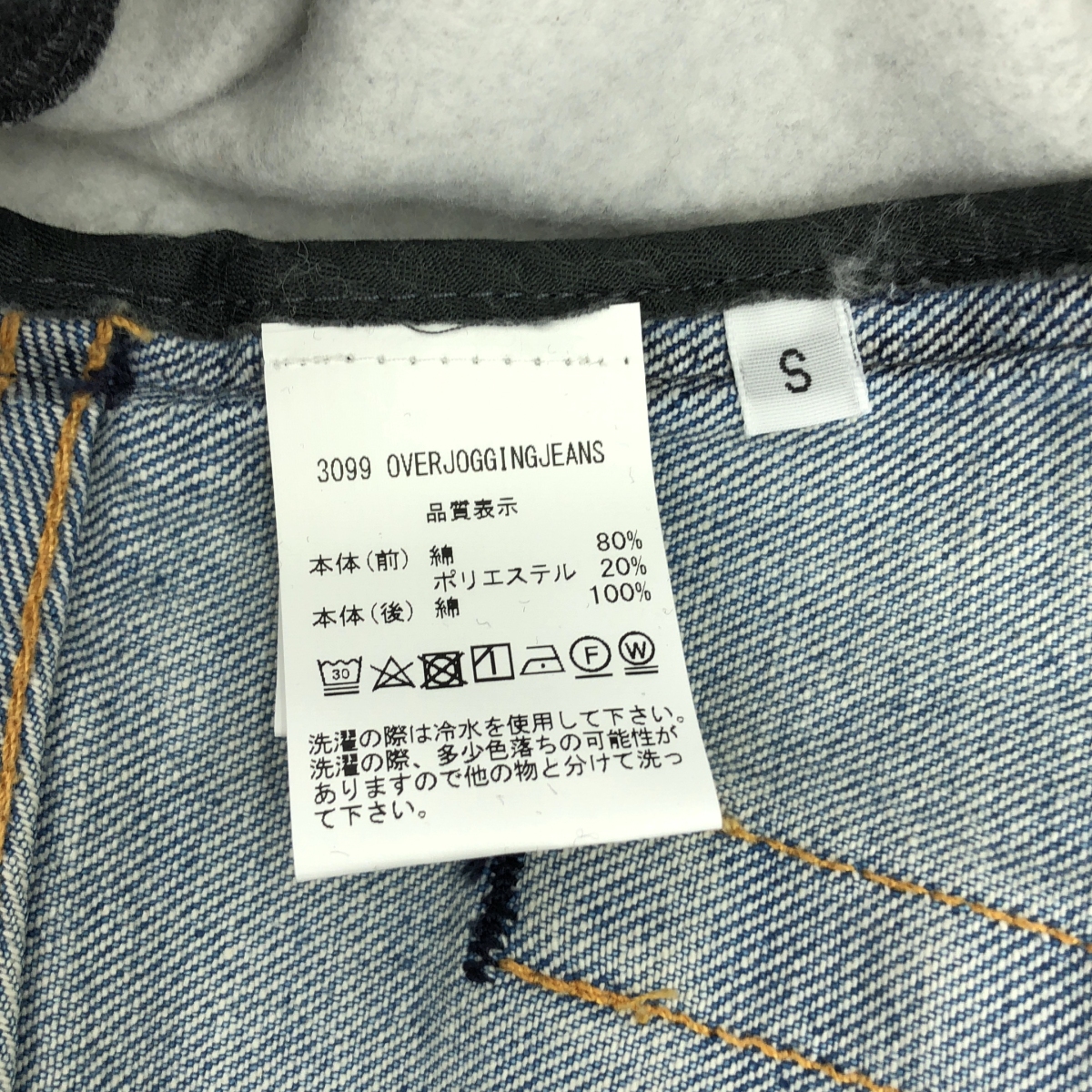 BLESS / ブレス ×LEVI'S リーバイス / over jogging jeans denim jersey スウェット 切替 デニムパンツ