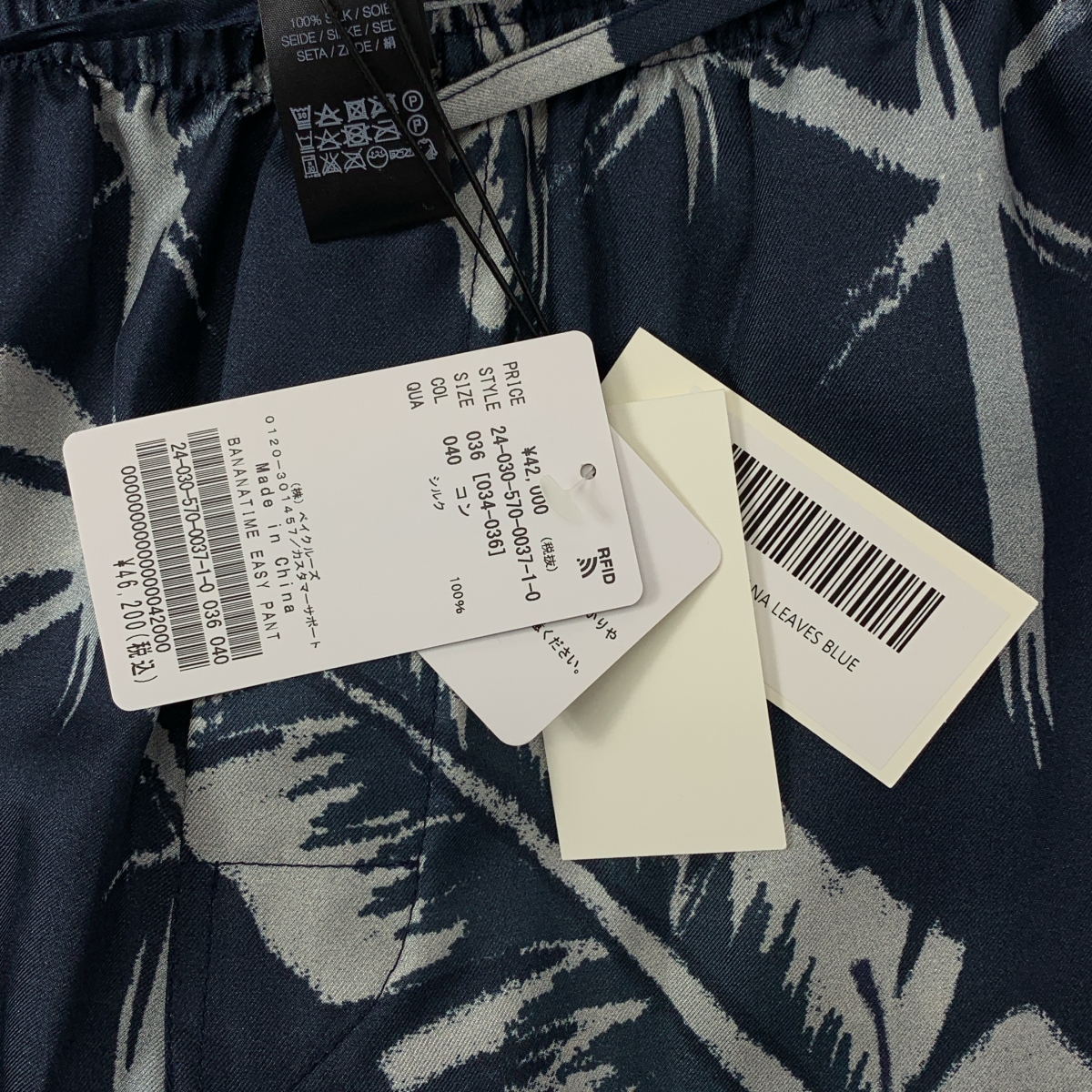 BANANATIME / バナナタイム L'Appartement取り扱い EASY PANTS シルク 総柄 イージーパンツ