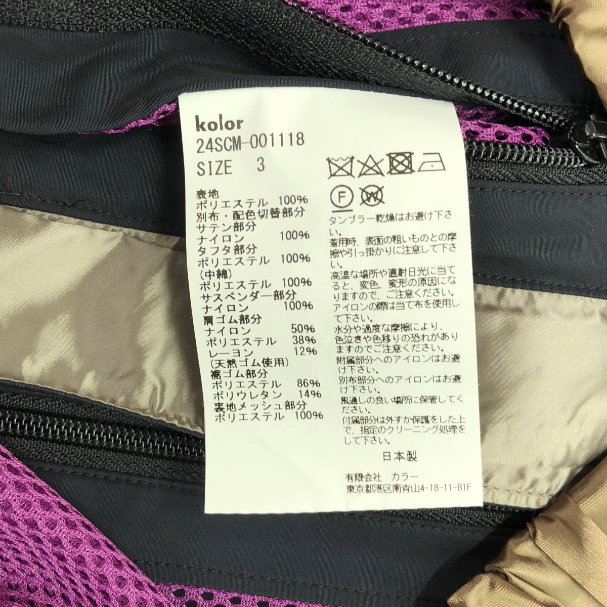 kolor / カラー カラーブロック オーバーオール パンツ