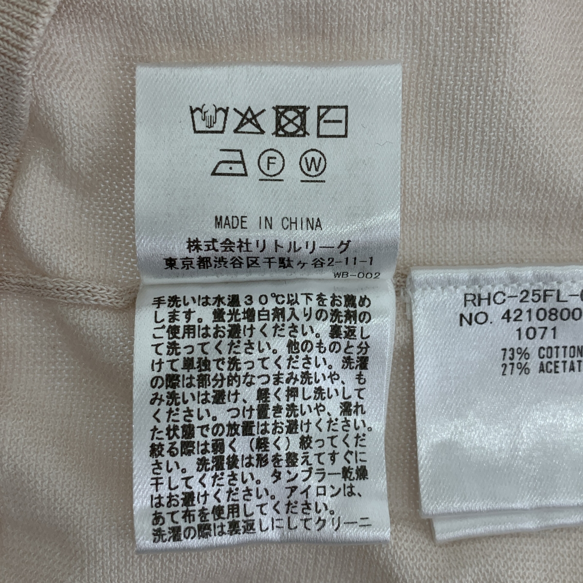 Ron Herman / ロンハーマン フレンチスリーブ ニットポロトップ