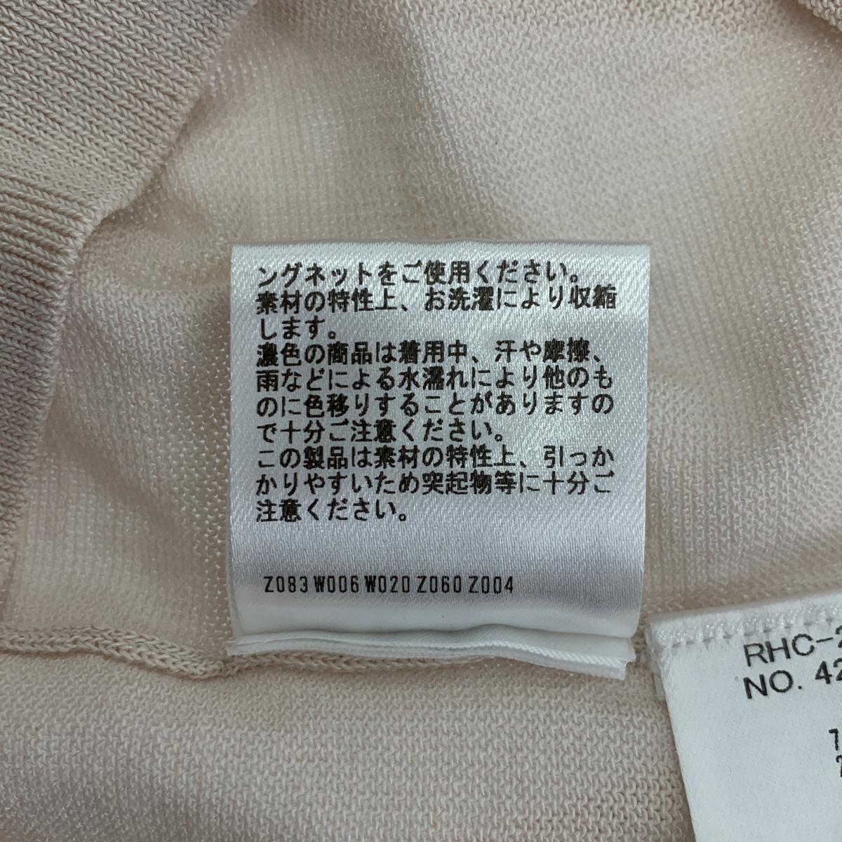 Ron Herman / ロンハーマン フレンチスリーブ ニットポロトップ