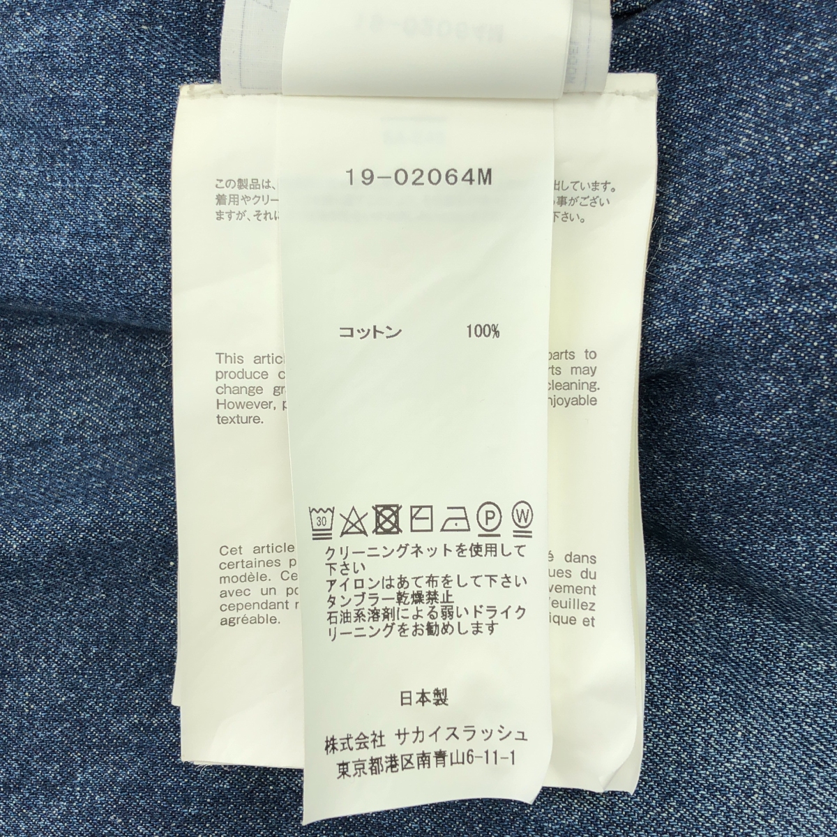 sacai / サカイ Denim Shirt インサイドアウト 切替 デニムシャツジャケット