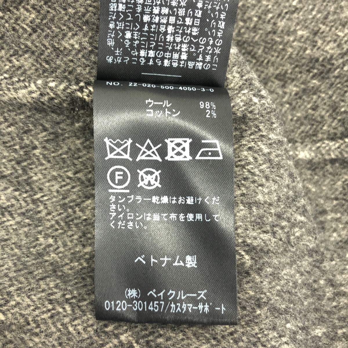 MUSE de Deuxieme Classe / ミューズドゥーズィーエムクラス Victorian arrow REVER ウール コットン ヘリンボーン コート