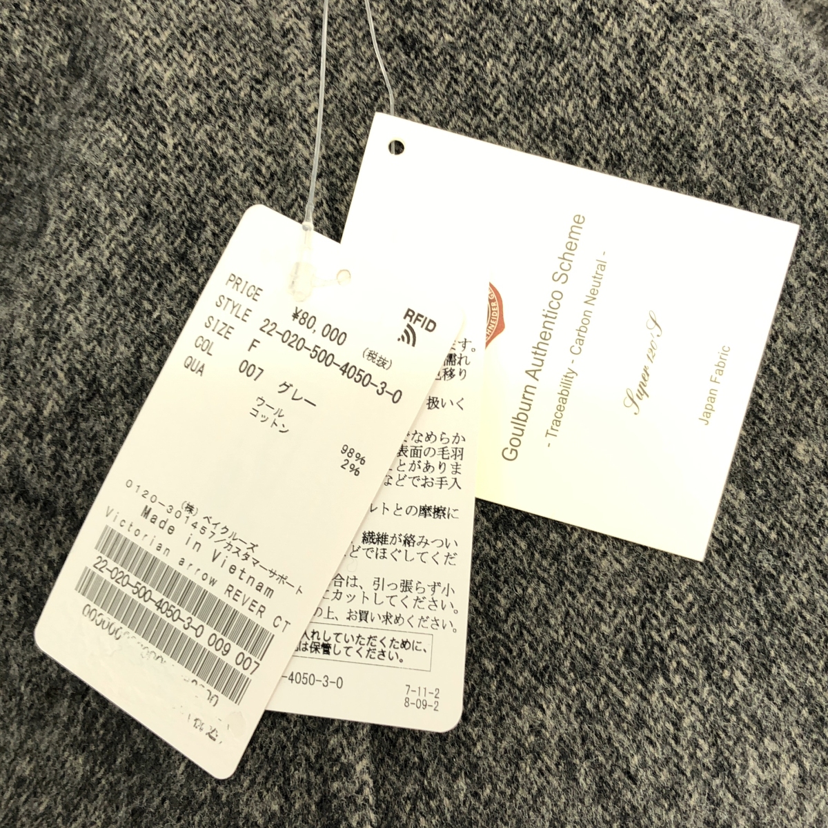 MUSE de Deuxieme Classe / ミューズドゥーズィーエムクラス Victorian arrow REVER ウール コットン ヘリンボーン コート