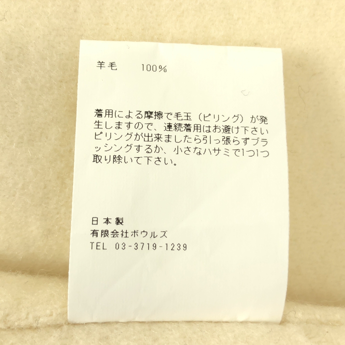 HYKE / ハイク DOUBLE FACE CAPE ウールダブルフェイスケープ ポンチョ