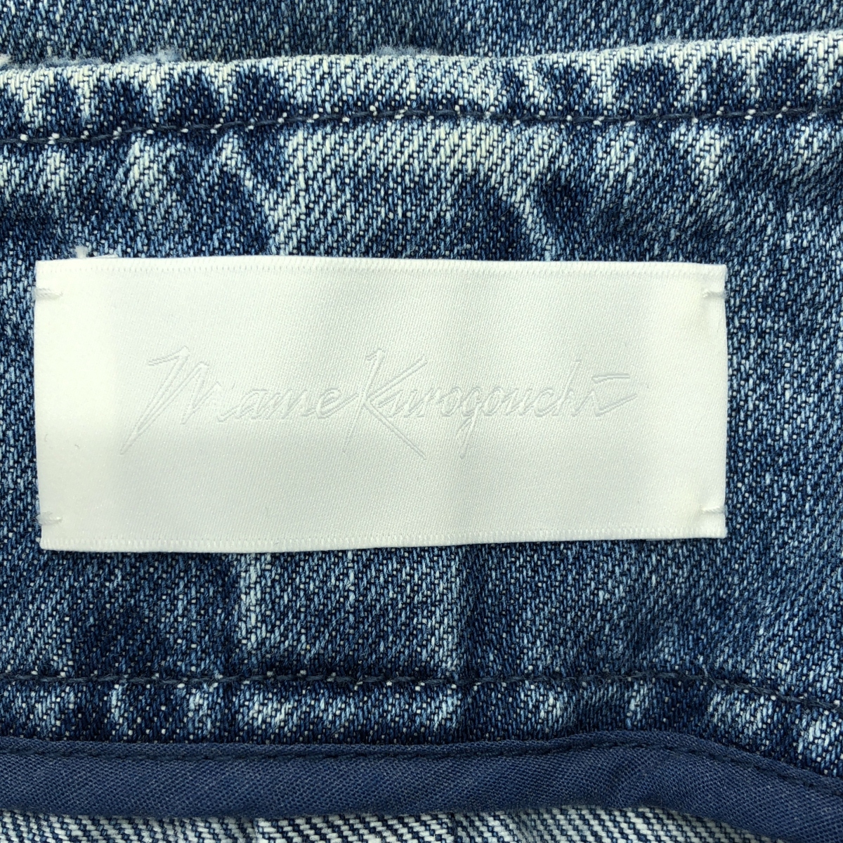 Mame Kurogouchi / マメクロゴウチ デニム スリット フリンジ ロング スカート