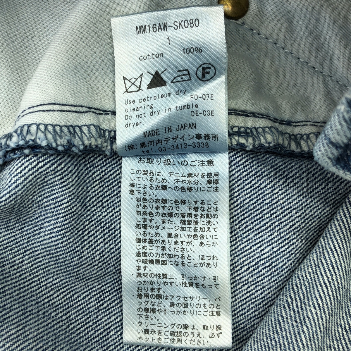 Mame Kurogouchi / マメクロゴウチ デニム スリット フリンジ ロング スカート