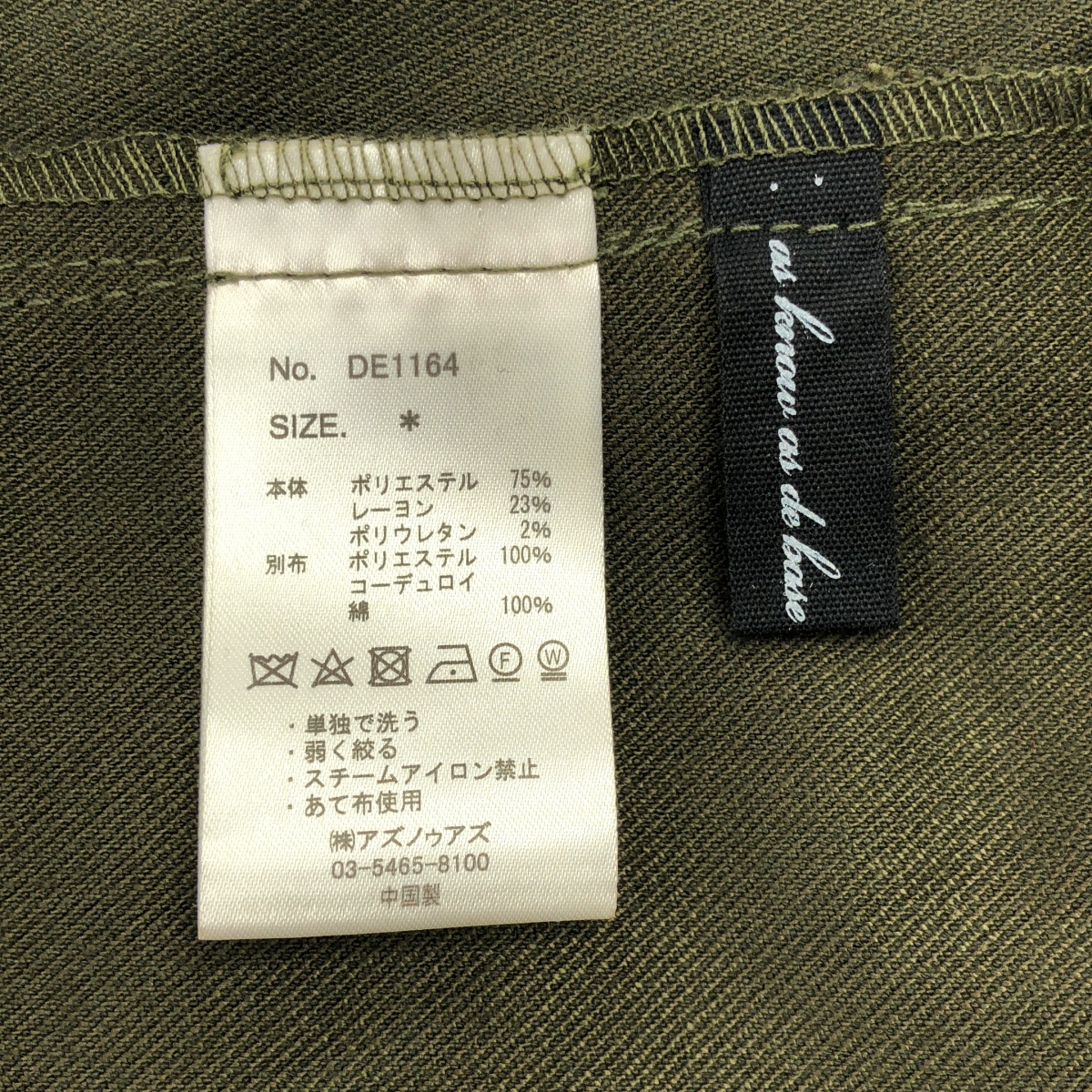 その他 コーデュロイ切替 ミリタリー ジャンパースカート ワンピース