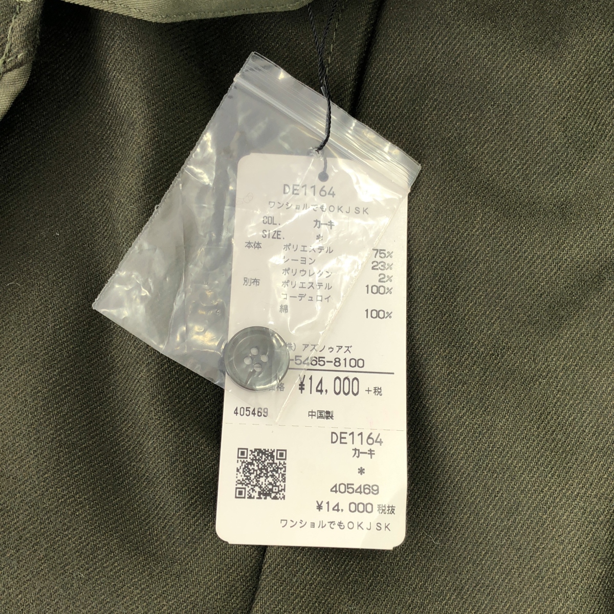 その他 コーデュロイ切替 ミリタリー ジャンパースカート ワンピース