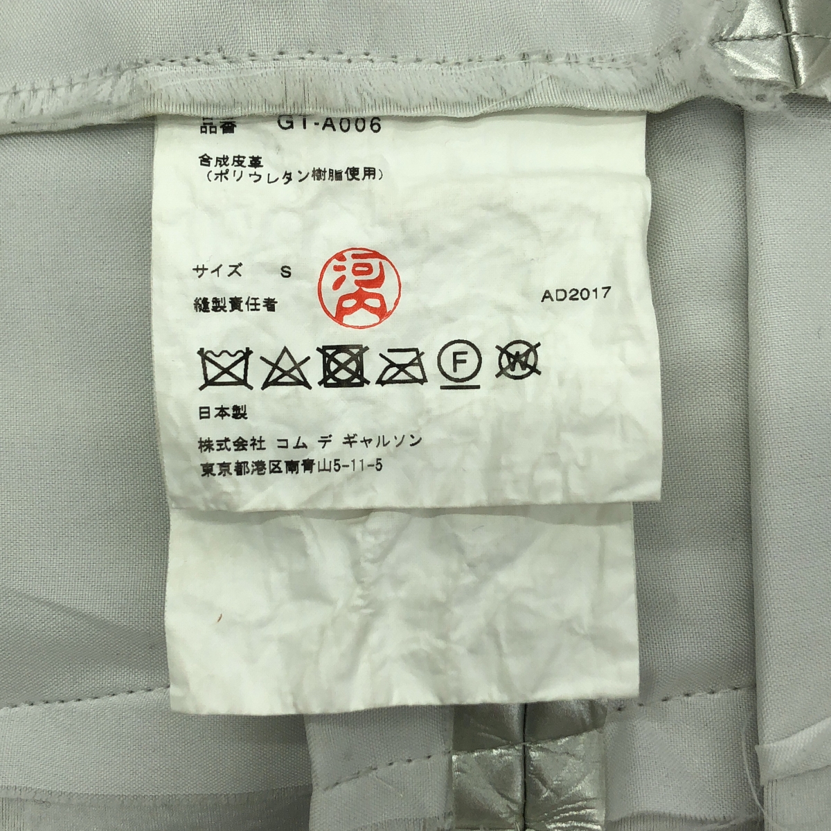 COMME des GARCONS / コムデギャルソン フェイクレザー メタリック 断ち切り プリーツ ワンピース