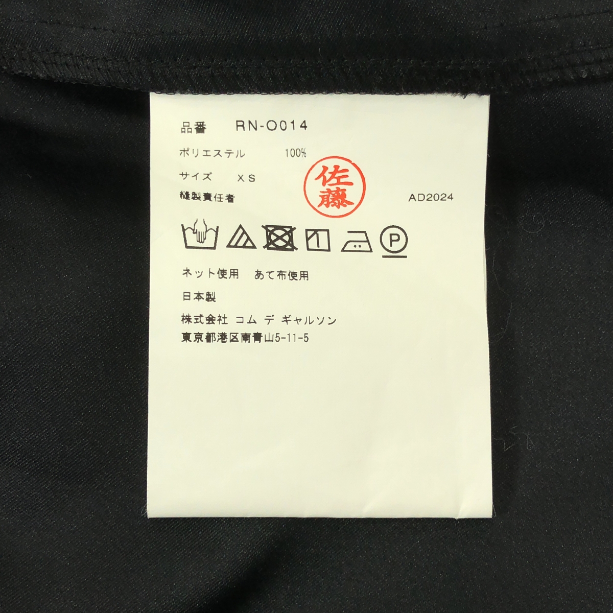 COMME des GARCONS COMME des GARCONS / コムコム ポリエステル 変形 アシンメトリー 丸襟 ボリューム ワンピース