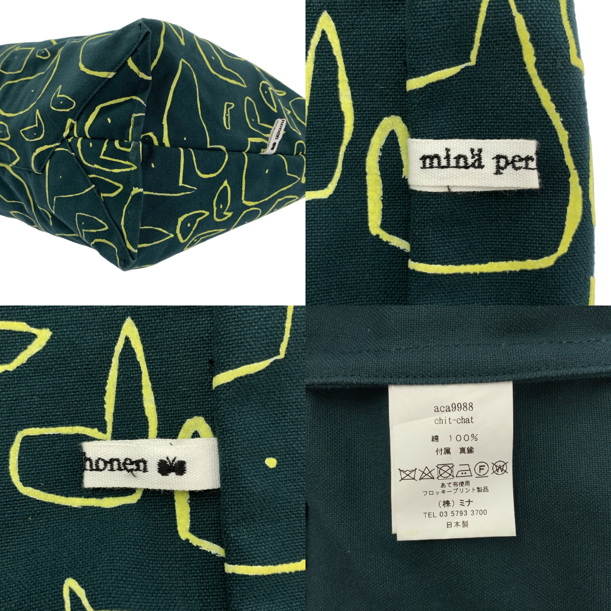 mina perhonen / ミナペルホネン chit-chat / チットチャット 総柄 ハンド トートバッグ