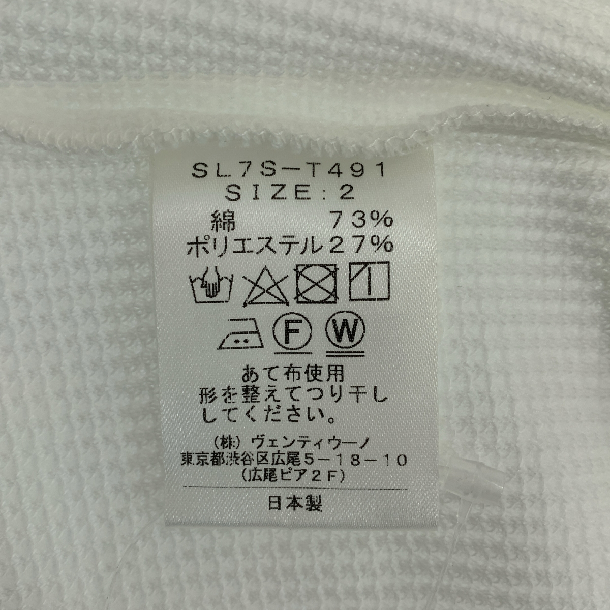 SLOANE / スローン 宮崎桃代 コラボ ワッフルタンクトップ