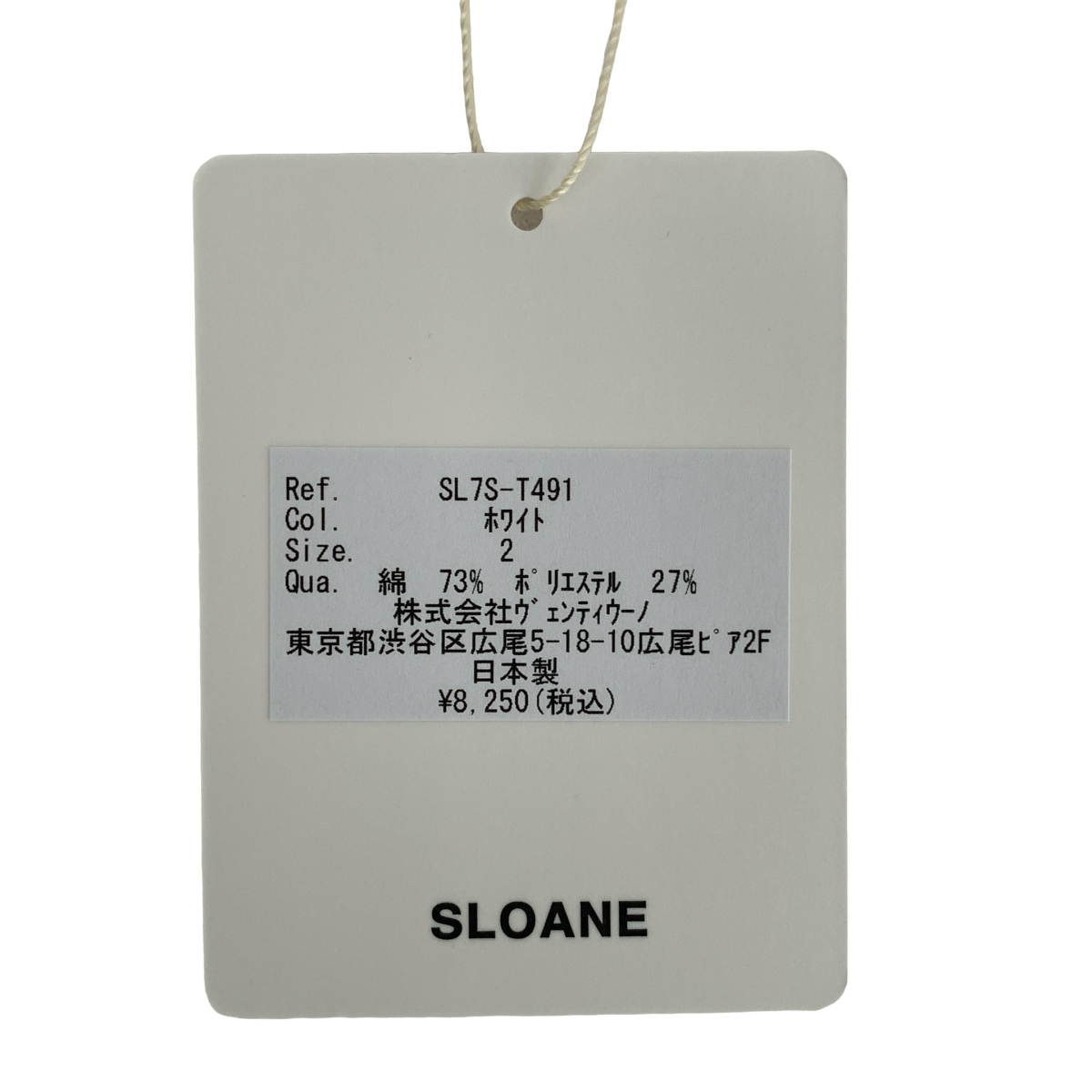 SLOANE / スローン 宮崎桃代 コラボ ワッフルタンクトップ