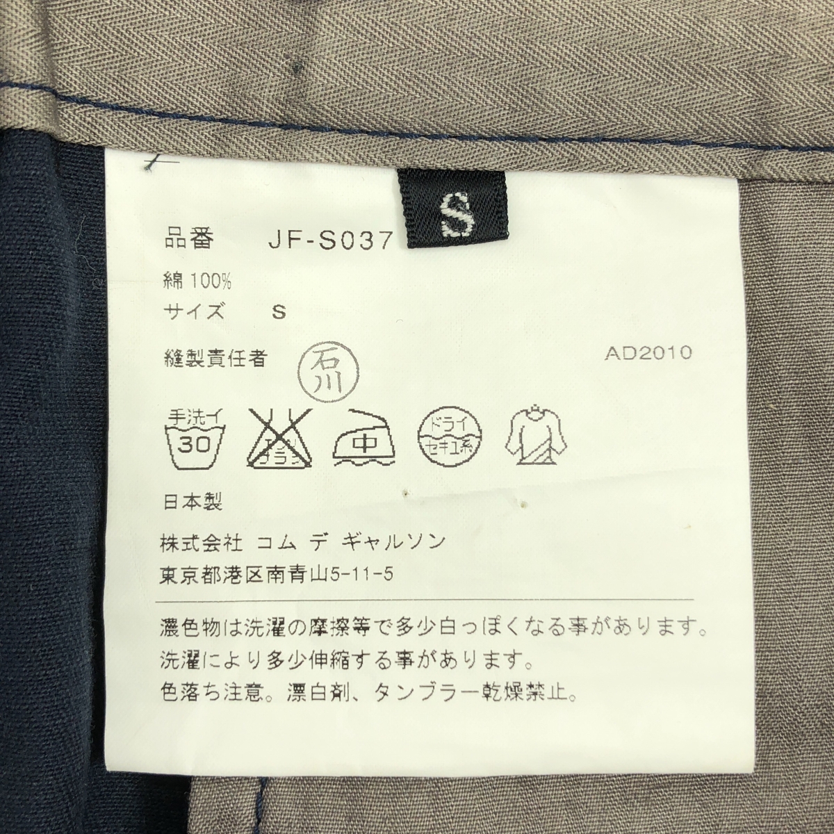 JUNYA WATANABE COMME des GARCONS / ジュンヤワタナベ コットン スリット カーゴ スカート