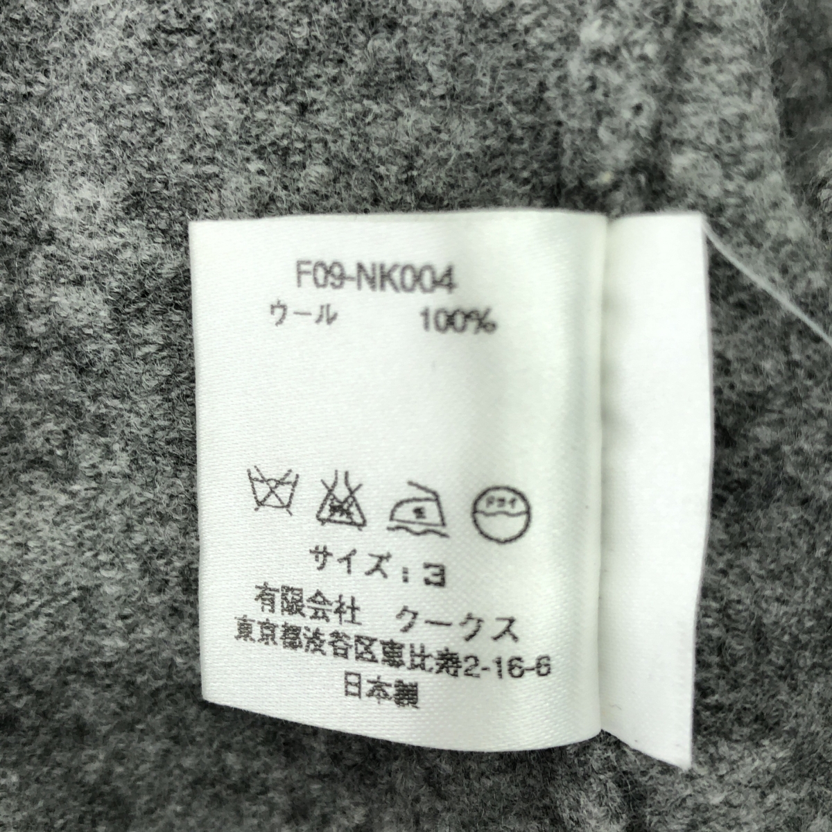 NUMBER NINE / ナンバーナイン ウール ニット セーター