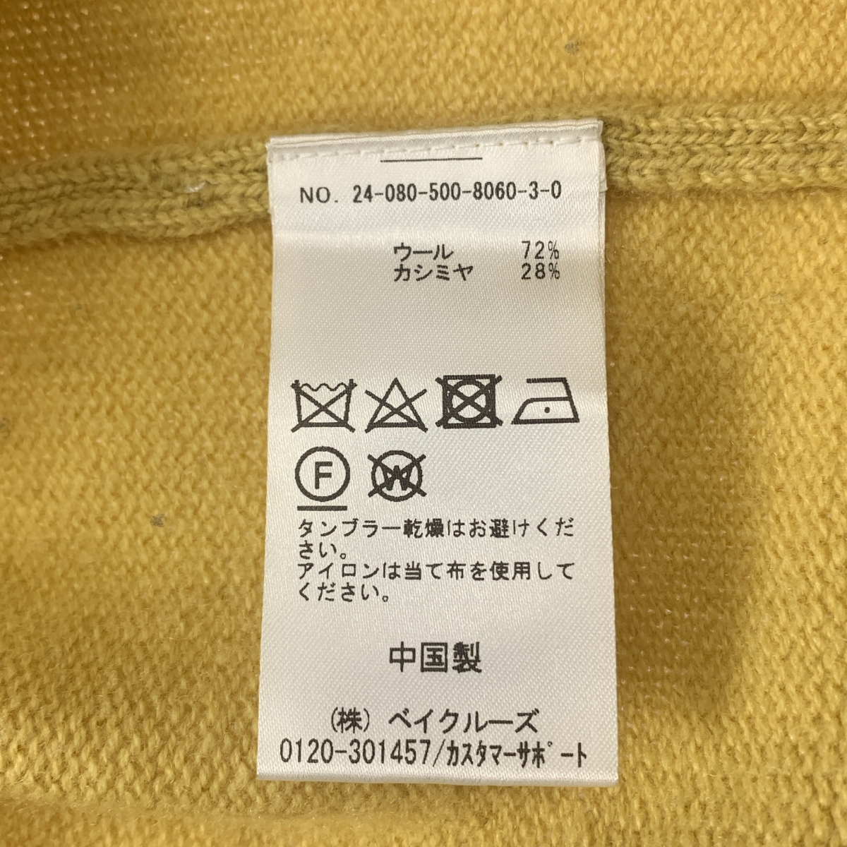 Deuxieme Classe / ドゥーズィエムクラス Charlotte カシミヤ混 Vネック カーディガン