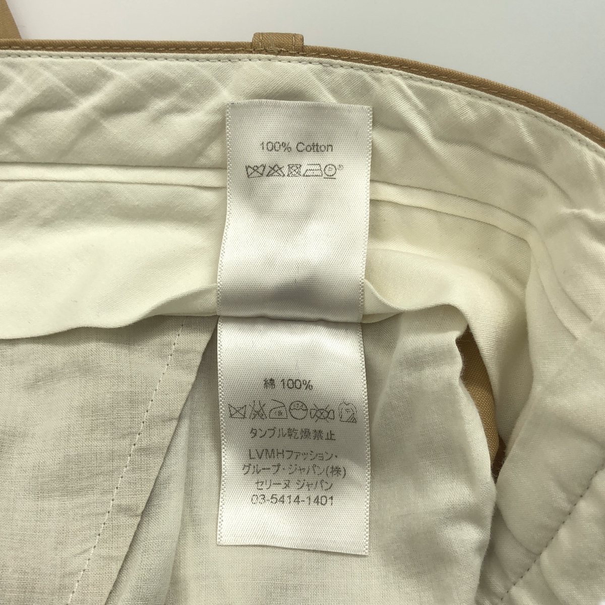 CELINE / セリーヌ フィービー期 コットン フレアワイドパンツ