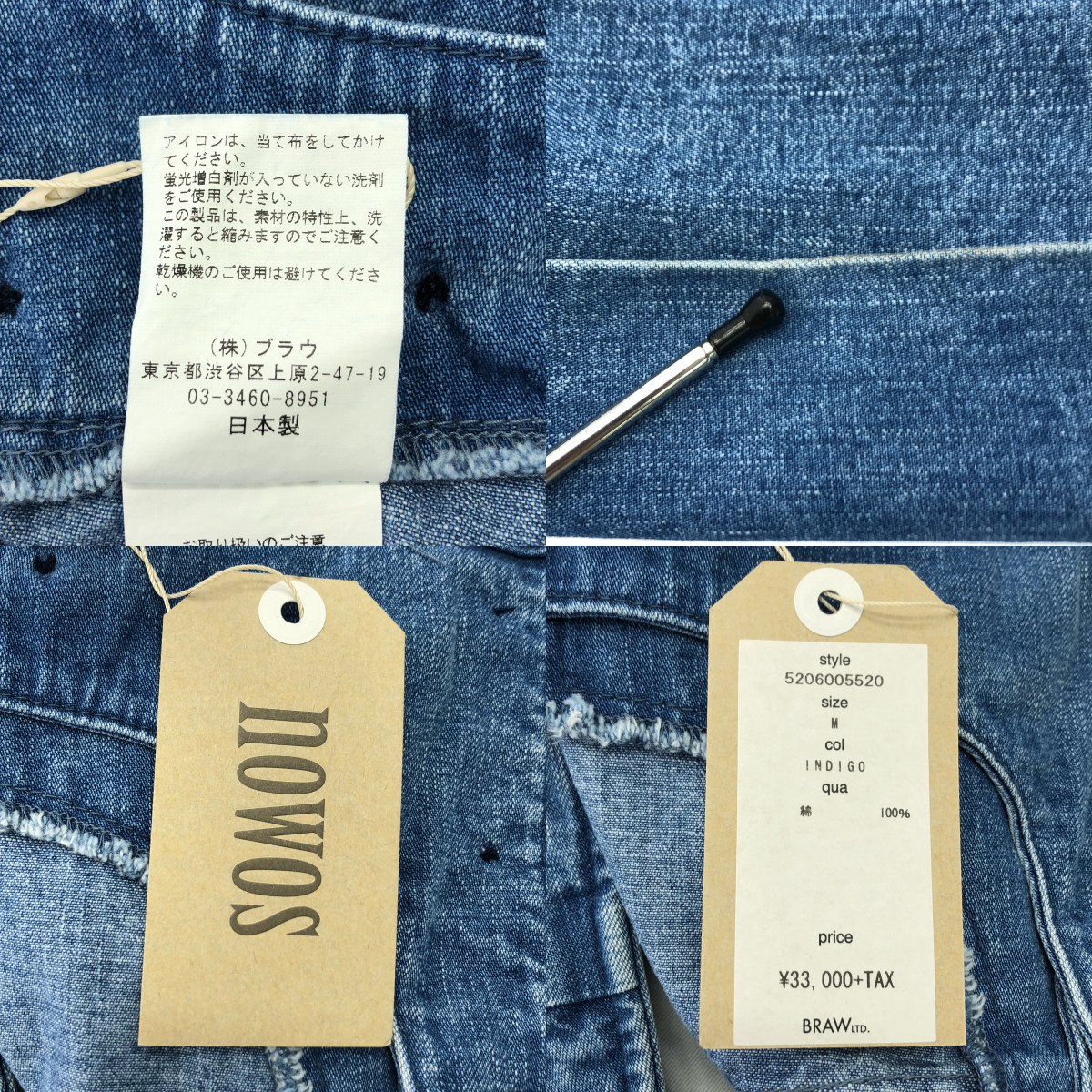 NOWOS / ノーウォス Denim marine pants デニム マリン パンツ