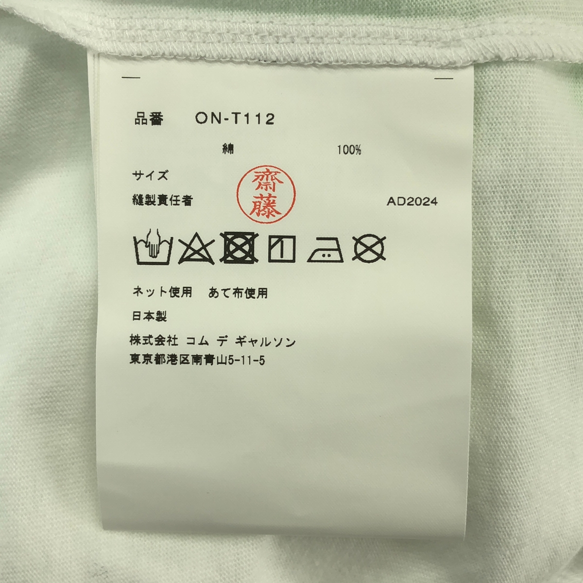 COMME des GARCONS / コムデギャルソン コットン グラフィック プリントTシャツ
