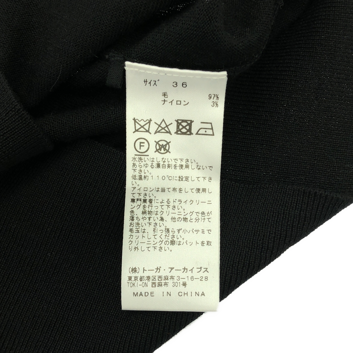 TOGA / トーガ ウール ナイロン マフラー 変形 ニット