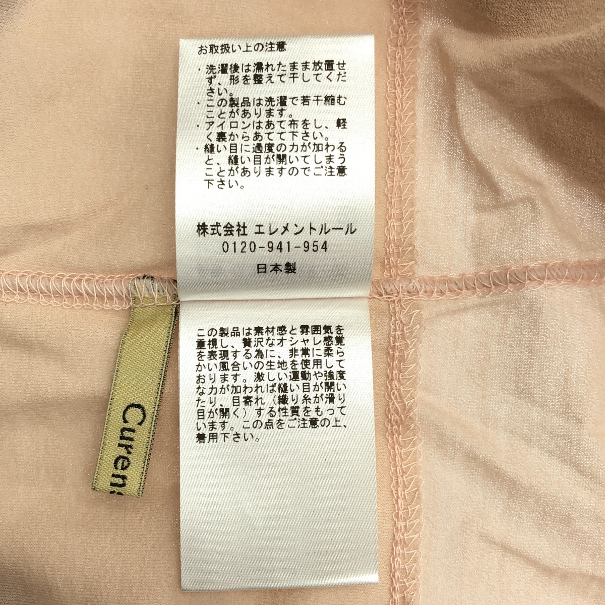 Curensology / カレンソロジー シアー プレーン プルオーバー カットソー