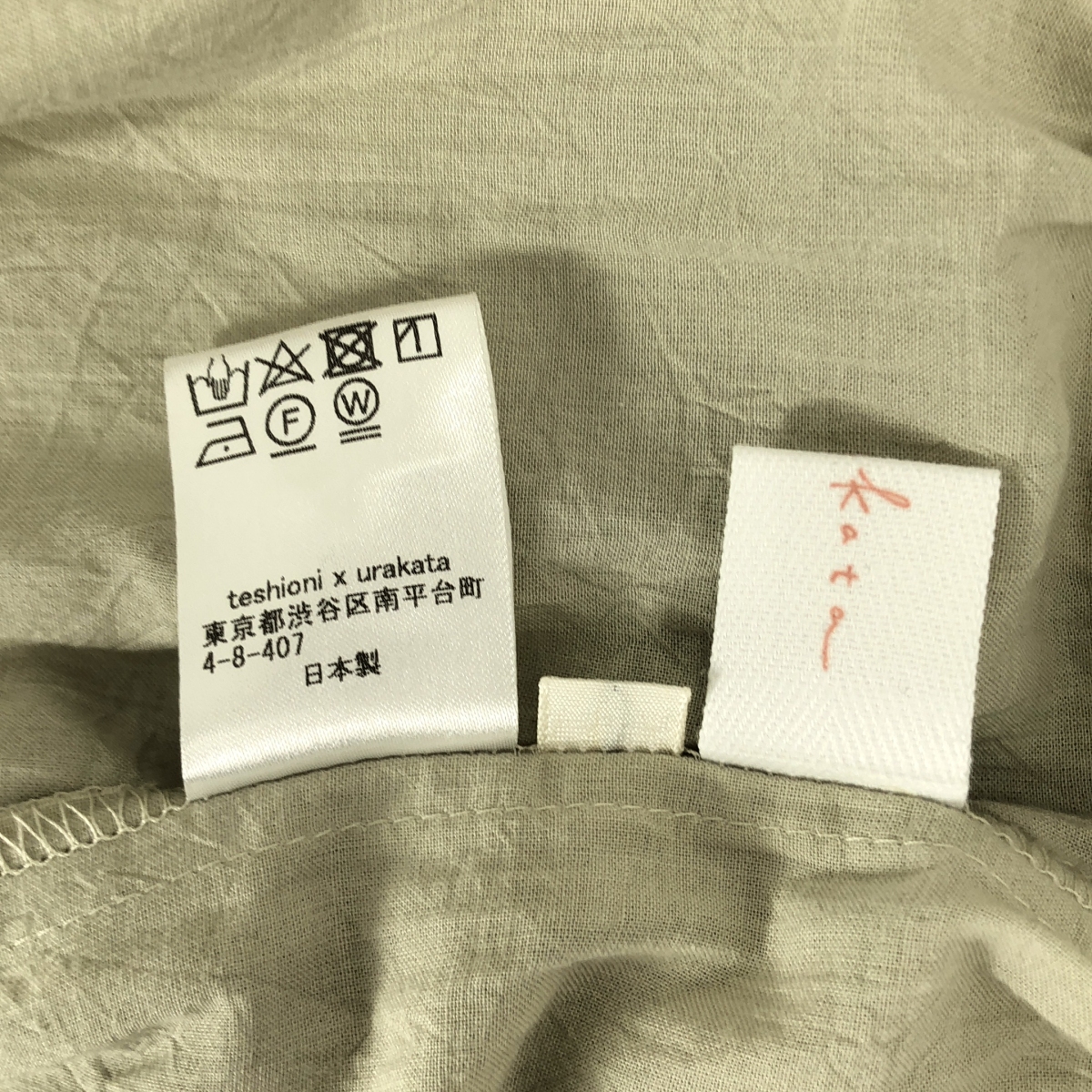 urakata / ウラカタ セットアップ ギャザー フリル ブラウス / ワイド イージー パンツ